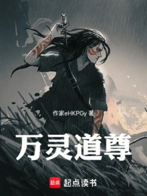 Wan Ling Dao Zun