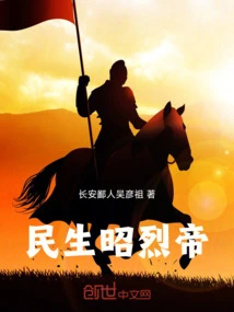 Emperor Zhaolie of Minsheng