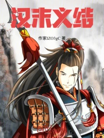 Sworn Knot at the End of Han Dynasty
