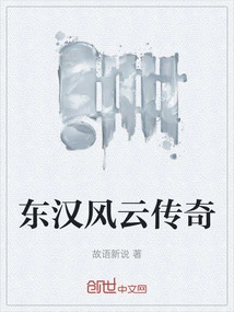 Legend of the Eastern Han Dynasty
