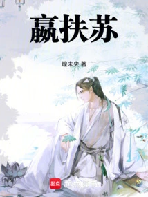 Ying Fusu