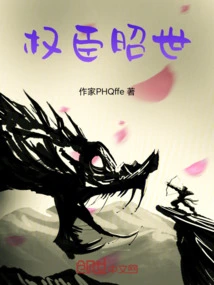 Powerful Minister Zhaoshi