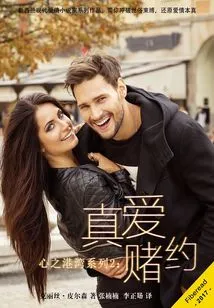 Harbor of Heart Series 2: True Love Bet