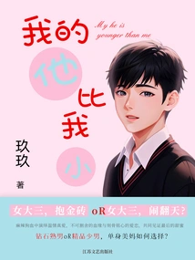 Mine is Smaller Than Mine