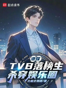 Hong Kong Entertainment: Tvb's Failed Candidates Are Making Their Way Through the Entertainment Industry