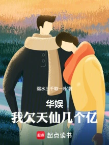 China Entertainment: I Owe the Gods Hundreds of Millions