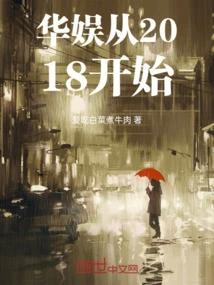 China Entertainment Starts in 2018