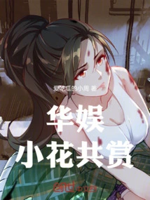 China Entertainment: Enjoy the Little Flowers Together