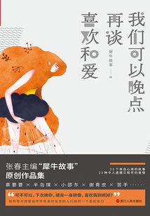 We Can Talk About Like and Love Later