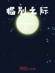 Parting