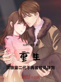 Rebirth! the Top Rich Second Generation No Longer Works as a School Beauty and is a Dog Licker