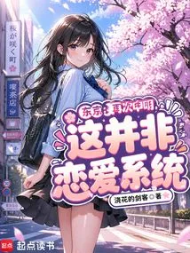 Tokyo: Again, This is Not a Romance System