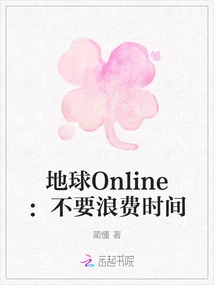 Earth Online: Don't Waste Time