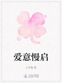 Love Starts Slowly