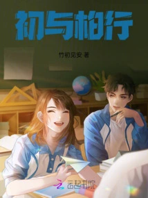 Beginning with Bai Xing