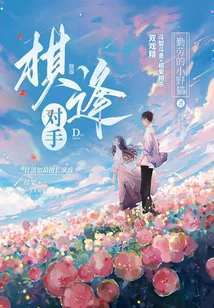 Meet Your Opponent in Chess