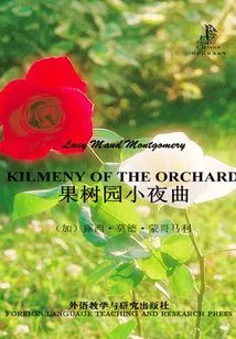 Orchard Serenade