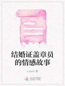 The Emotional Story of the Marriage Certificate Stamper