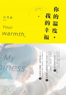 Your Temperature, My Happiness