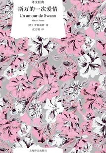 Swann's Love (translation Classic)