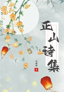 Collection of Lapsang Poems