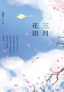 March Flower Language