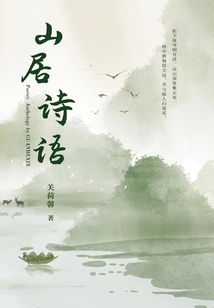 Poems About Mountain Dwelling