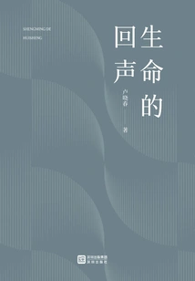 Echo of Life