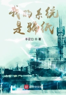 I Became a Tool of the System