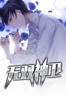 Unparalleled Divine Guard