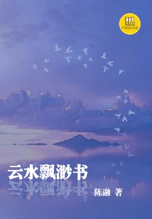 The Book of Floating Clouds and Water