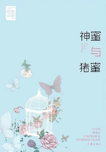 Divine Honey and Pig Honey