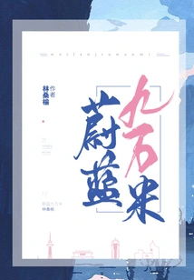 Ninety Thousand Meters of Blue