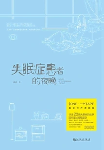 An Insomniac's Night