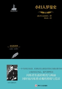 Little Women Romance