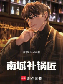 Nancheng Tinker