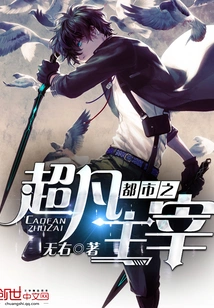 The Extraordinary Master of the City