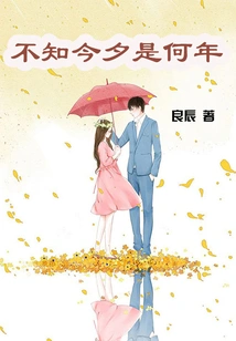 I Don't Know What Year it is Today