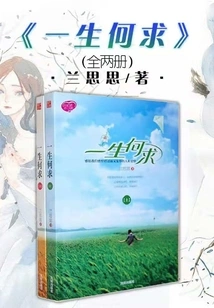 What Do You Want in Life (two Volumes)