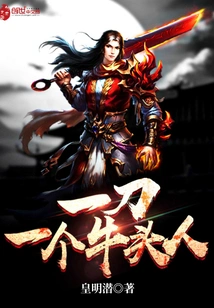 One Sword and One Tauren