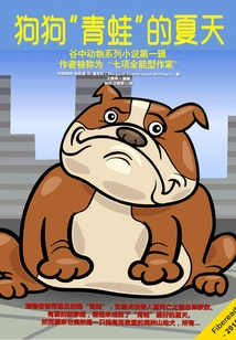 Doggy "frog"'s Summer