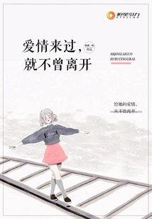 Love Has Come and Never Left