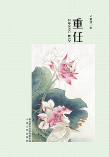 Heavy Responsibility