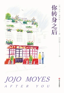 After You Turn Around