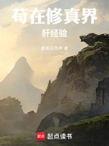 Gou's Experience in the World of Cultivation