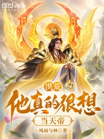Honghuang: He Really Wants to Be the Emperor of Heaven