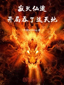 Immortal Path of Nirvana: Swallowing the World at the Beginning