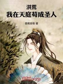 Honghuang: What the Hell is it to Be Dedicated to Your Job When You Join Tianting?