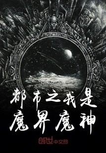 I Am the Devil in the City