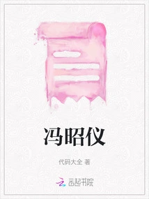 Feng Zhaoyi